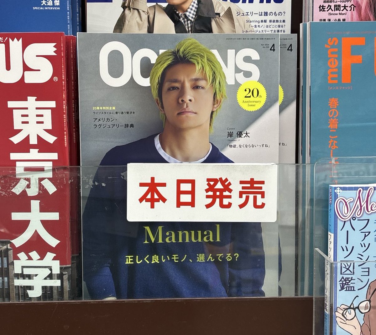 TapiocaChoco29's tweet image. やっと！やっと岸くんきた！
北海道やっぱりちょいと遅れるねー
楽しみ💜心を整えてからゆっくり見ます💜

#OCEANS 
#岸優太