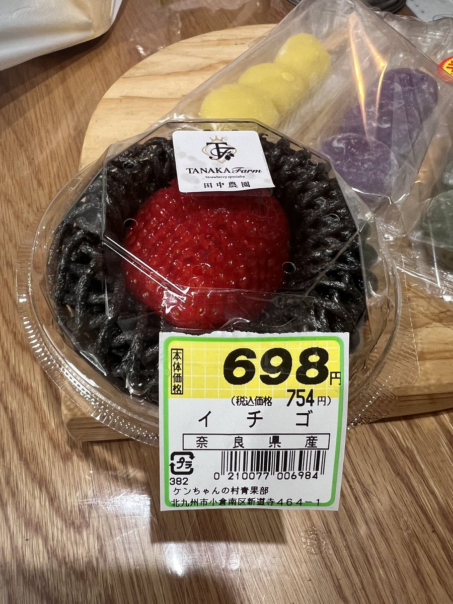 para_nomm's tweet photo. いちご高すぎw https://t.co/R2B5VoDkeJ