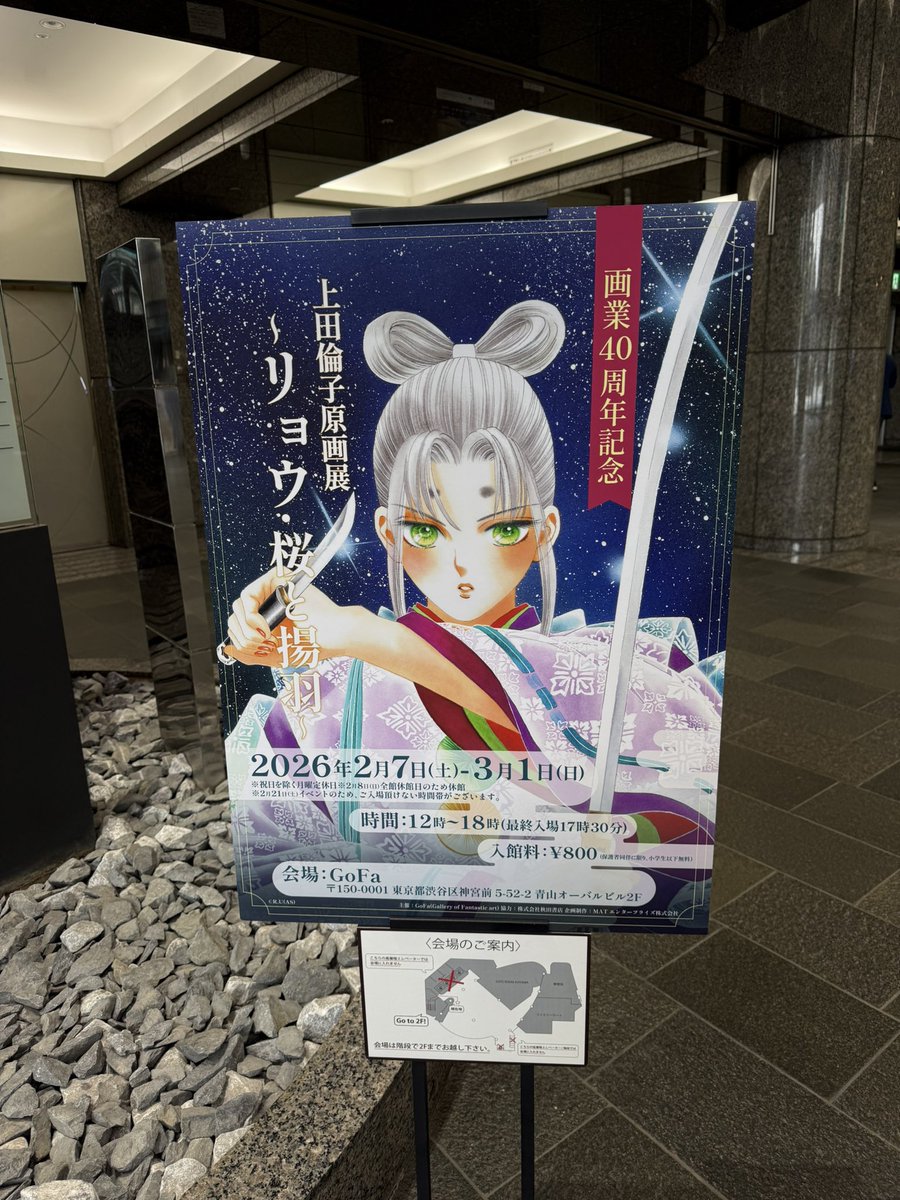 うえりん先生の原画展に行って来ました❗️
圧倒される原画の数々✨
漫画を描くのが好きなんだなーとしみじみと感じる素晴らしいイラストが沢山でした。
うえりん先生はとっても絵が上手いんですよ‼️🥹
前から知ってたけど、実物見ると本当に凄いんです。
私も作画を頑張ろうと思いました。