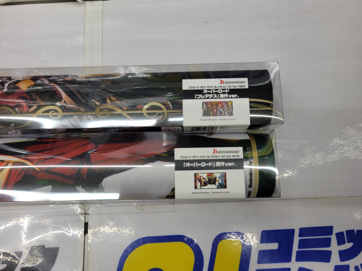 CL白山店よりオーバーロード 各種サプライ入荷いたしましたっ！！ ご