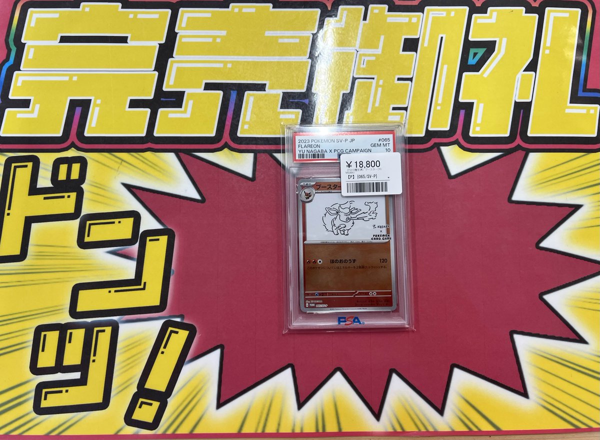 こちらすべて、ご購入いただきました‼️ ありがとうございます