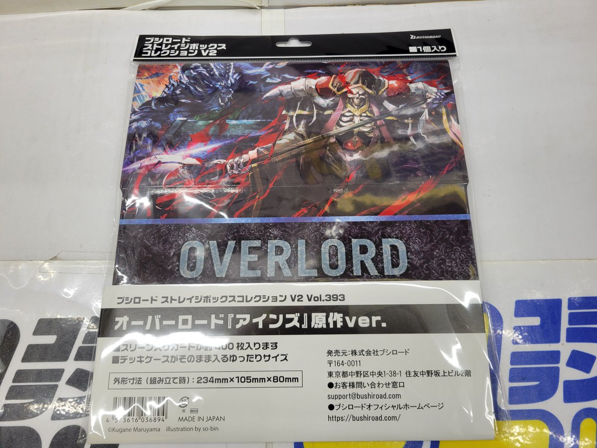 CL白山店より オーバーロード 各種サプライ 入荷いたしましたっ！！ ご