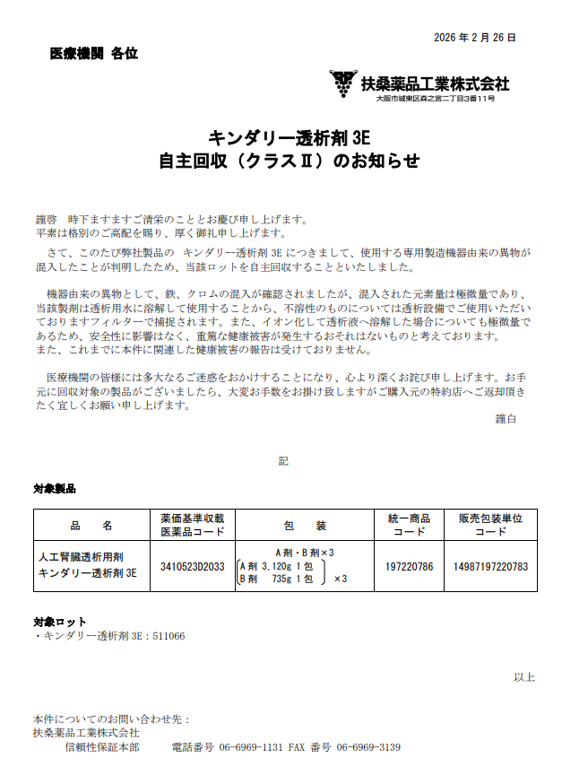 ponz (@kusurinomemo) / Posts / X