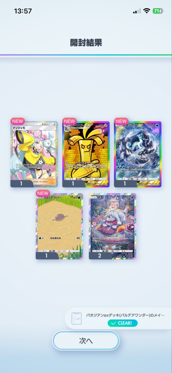 エエ加減二世 tweet media