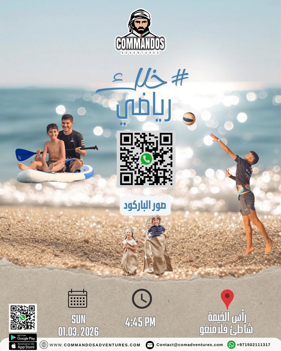 Commandos Adventures (@COMMANDOSUAE) / Posts / X