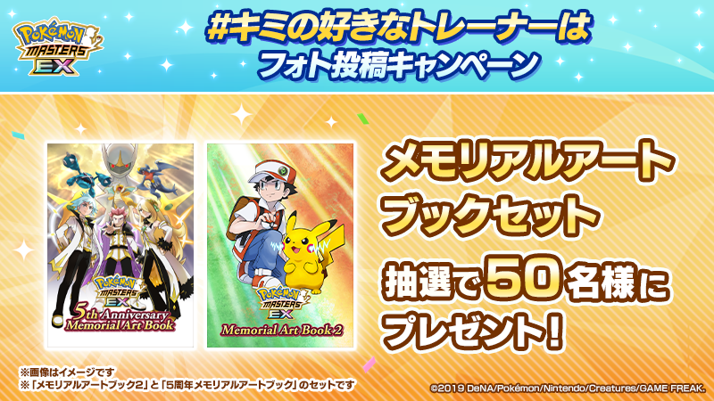 抽選で当たるプレゼントはこちら！ メモリアルアートブックセット50