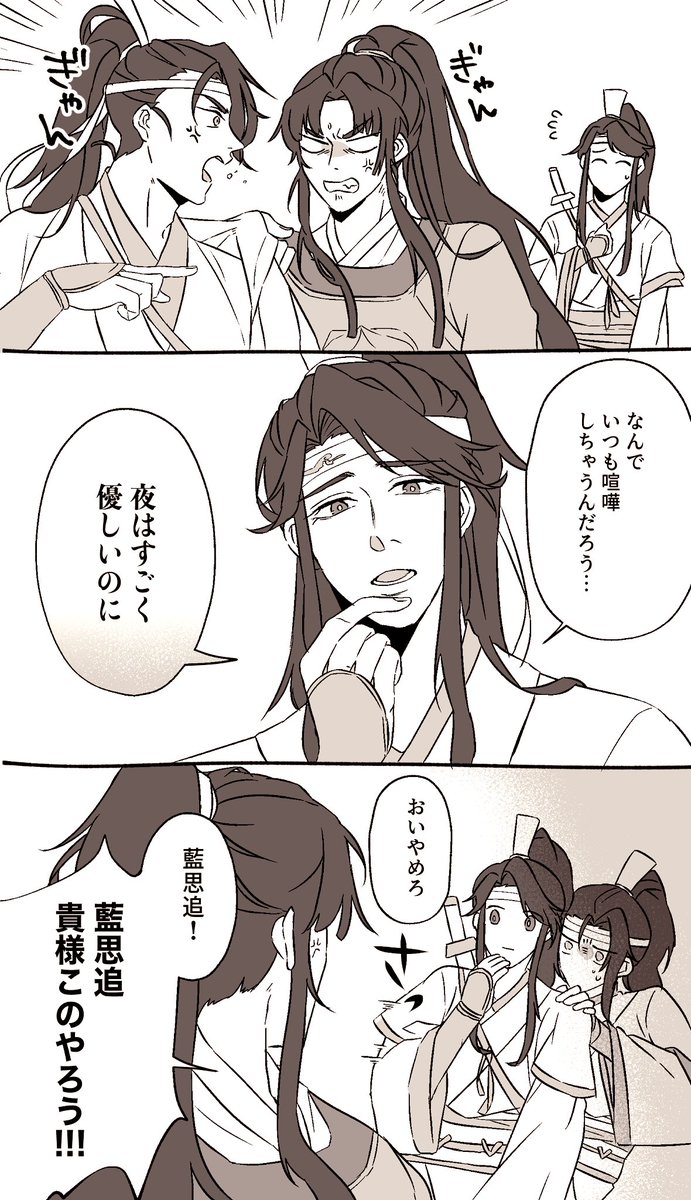 ステの少年組のやりとり楽しみ過ぎる〜〜のパッション漫画