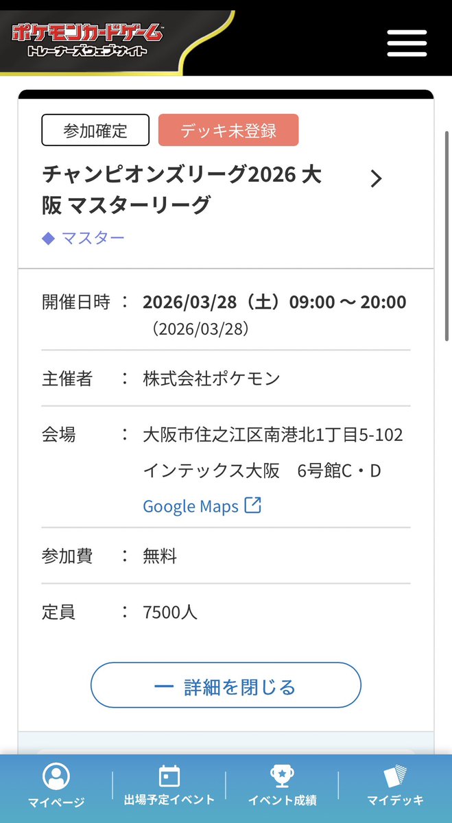 運だけ当選✨
勝つぞ〜