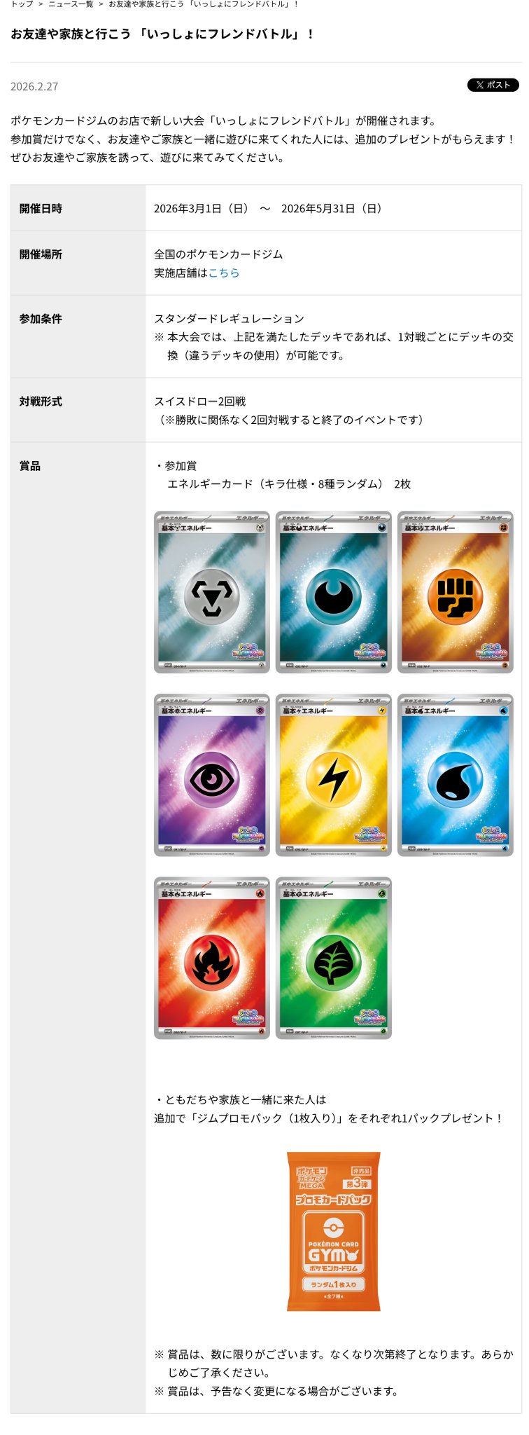 ☆ポケモンカード新作・再販速報 on X: 