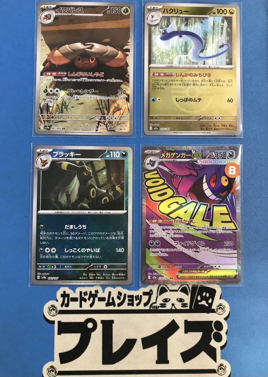 買取情報】 #ポケモンカード AR『イワパレス』 ボールミラー