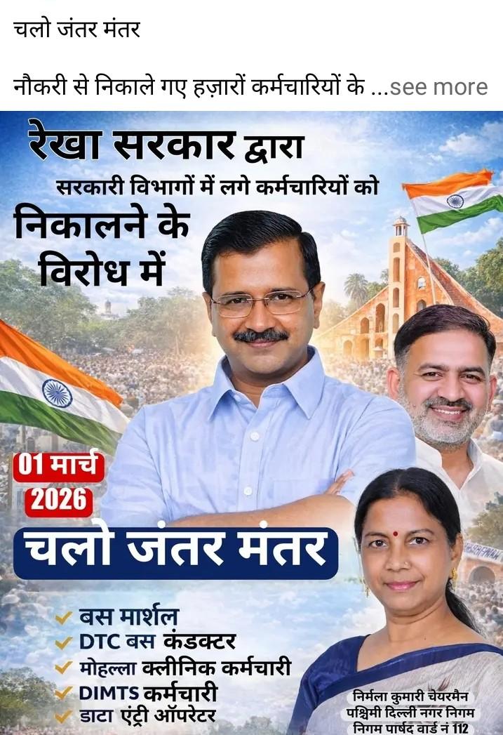 Manish497638871's tweet photo. हम हमारा हक मांगते,
नही किसी से भीख मांगते
#BASIC_DA_GRADE_PAY लागू करो।
@gupta_rekha @LtGovDelhi @CMODelhi @BJP4Delhi @DelhiGovDigital @AAPDelhi @RahulGandhi @dtchq_delhi https://t.co/oxAiL8Y4dh