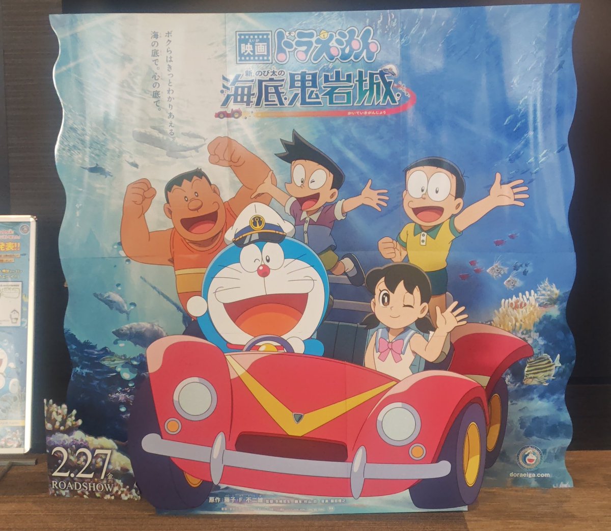 今日も一日 ドラえもんの映画、観てきた🌊🌊 ちなみに次は🇬🇧🚂です