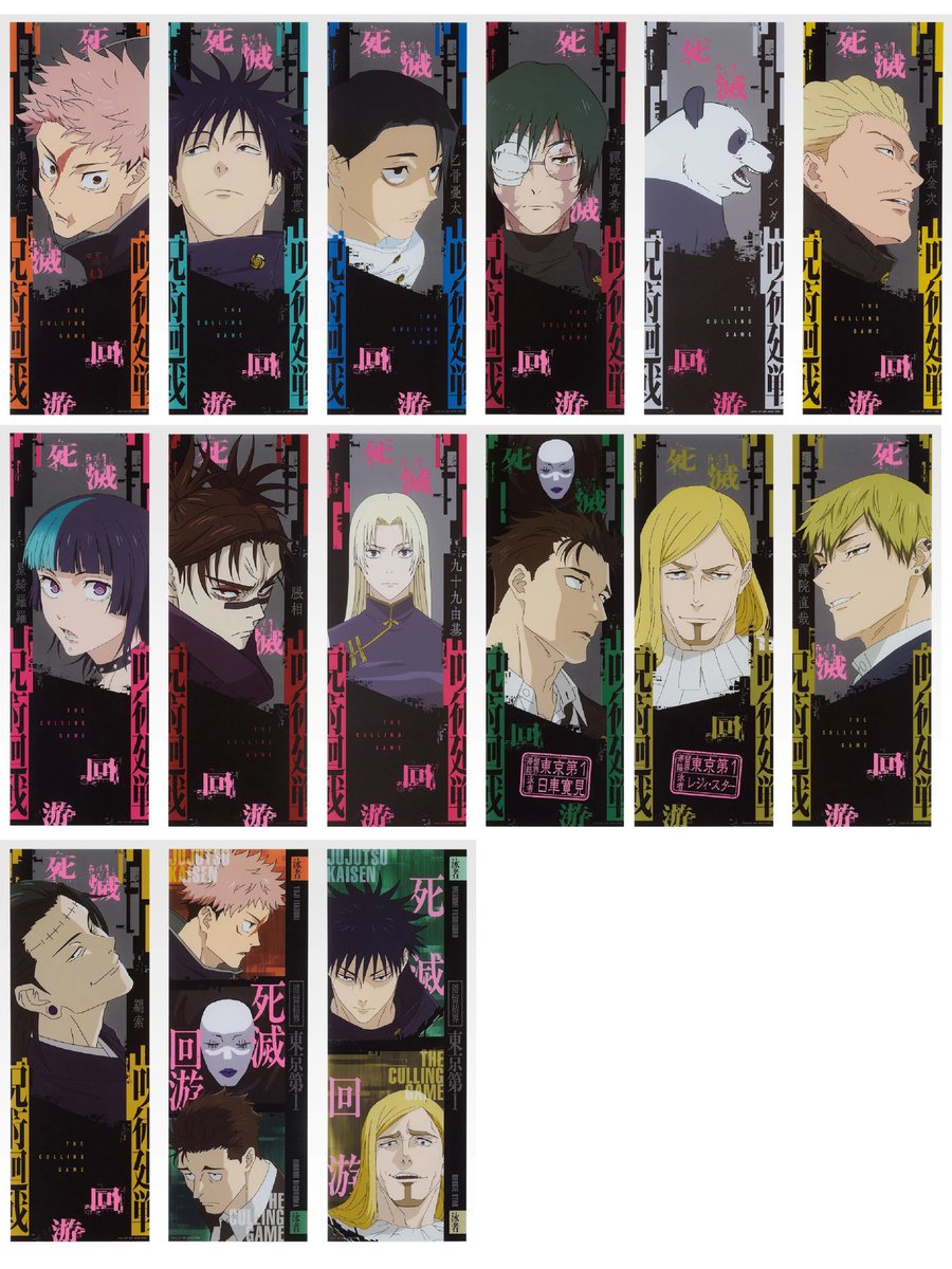 一番くじ 呪術廻戦 死滅回游 ～壱～ L賞 クリアポスター □全15種