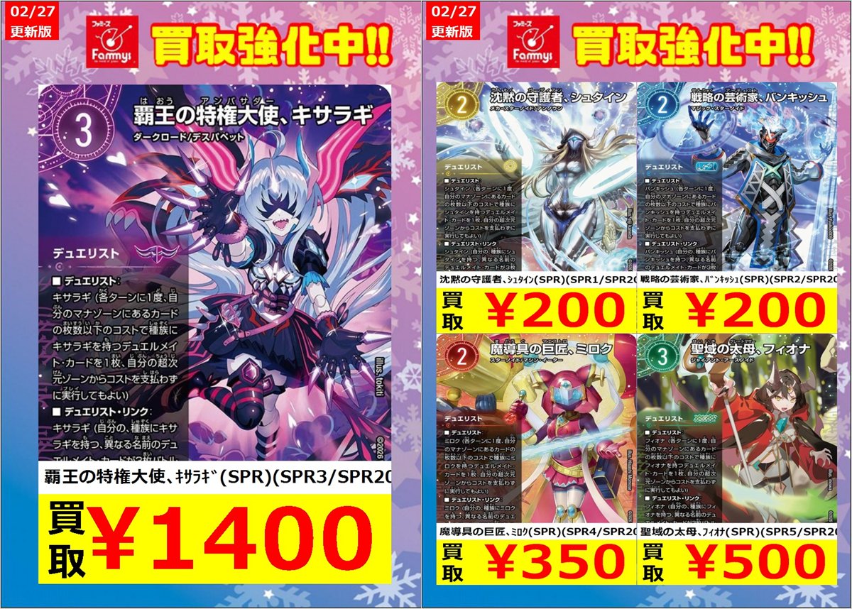 デュエマ 【枚数限定買取】 デュエリストを買取強化中です！ 是非お