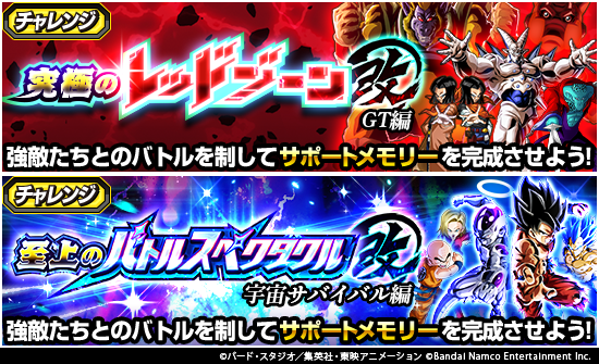 ドラゴンボールZ ドッカンバトル】公式 (@dokkan_official) / Posts / X