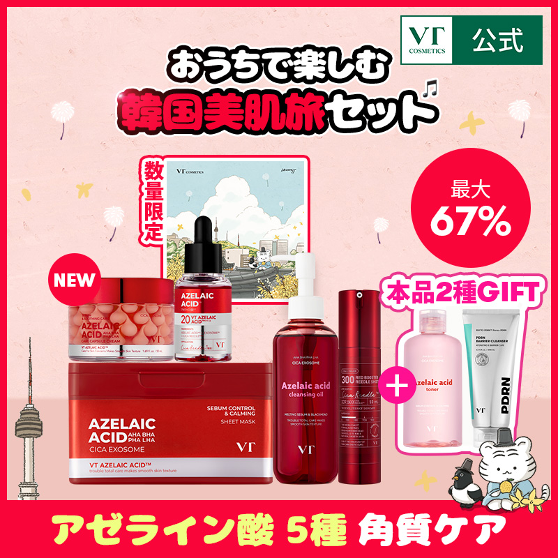 ❤メガ割EVENT💙 皆様～何が好きですか～❓ 👃皮脂の分泌量を