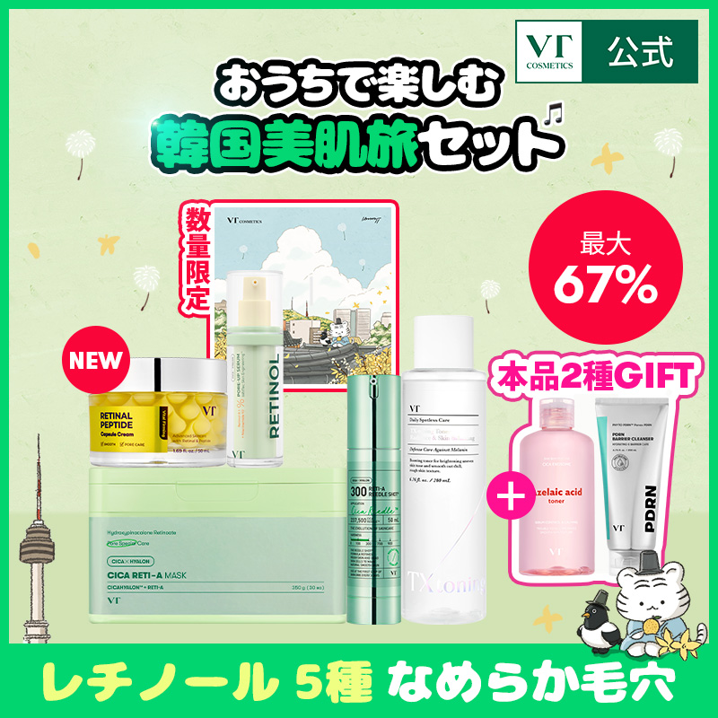 vtcosmetics_jp's tweet photo. ❤メガ割EVENT💙
皆様～何が好きですか～❓

👃皮脂の分泌量をコントロール「アゼライン酸 角質ケアセット」
🍀CICA配合で低刺激「レチノール なめらか毛穴セット」

メガ割限定🌟最大67％🌟！
かわいいBOXに新商品込みの本品おまけまで👏
👉https://t.co/GLi5tut82J

🎁
🉐応募方法
①フォロー・いいね・RT
②アゼライン酸とレチノールセットの中で
もっとほしいセットを理由とともにコメント！

🉐〆切　3/3