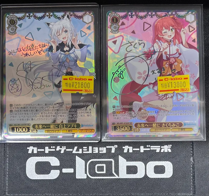 ヴァイスシュヴァルツ】 販売情報 🌽 未来へ一緒に 白上フブキ