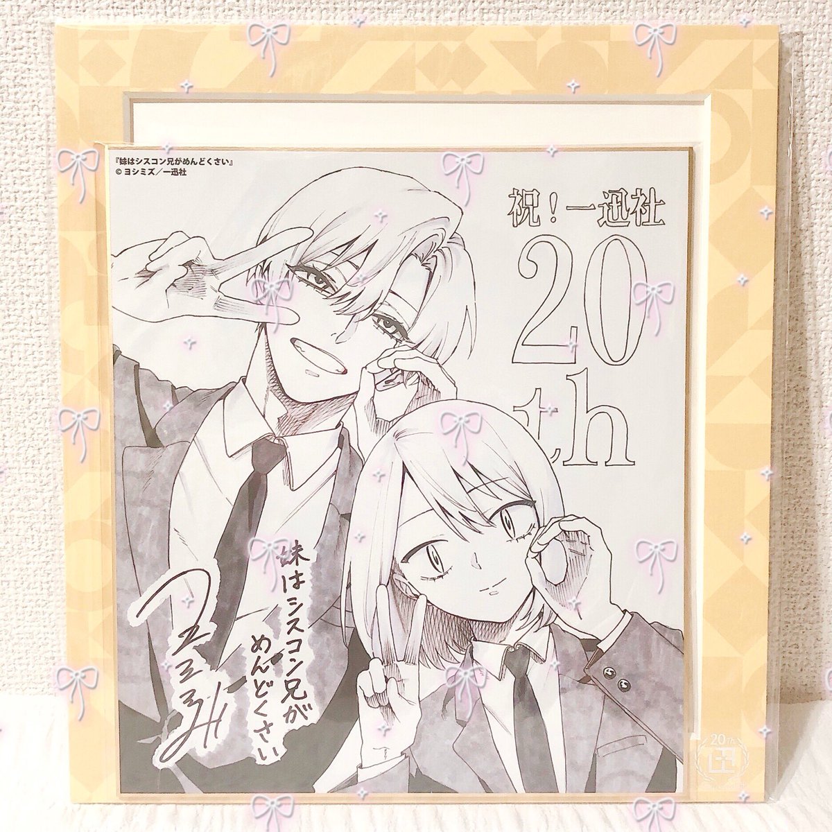 ︎︎ 注文していた複製色紙が届きました😌💕 複製ではなく(いつか)直筆