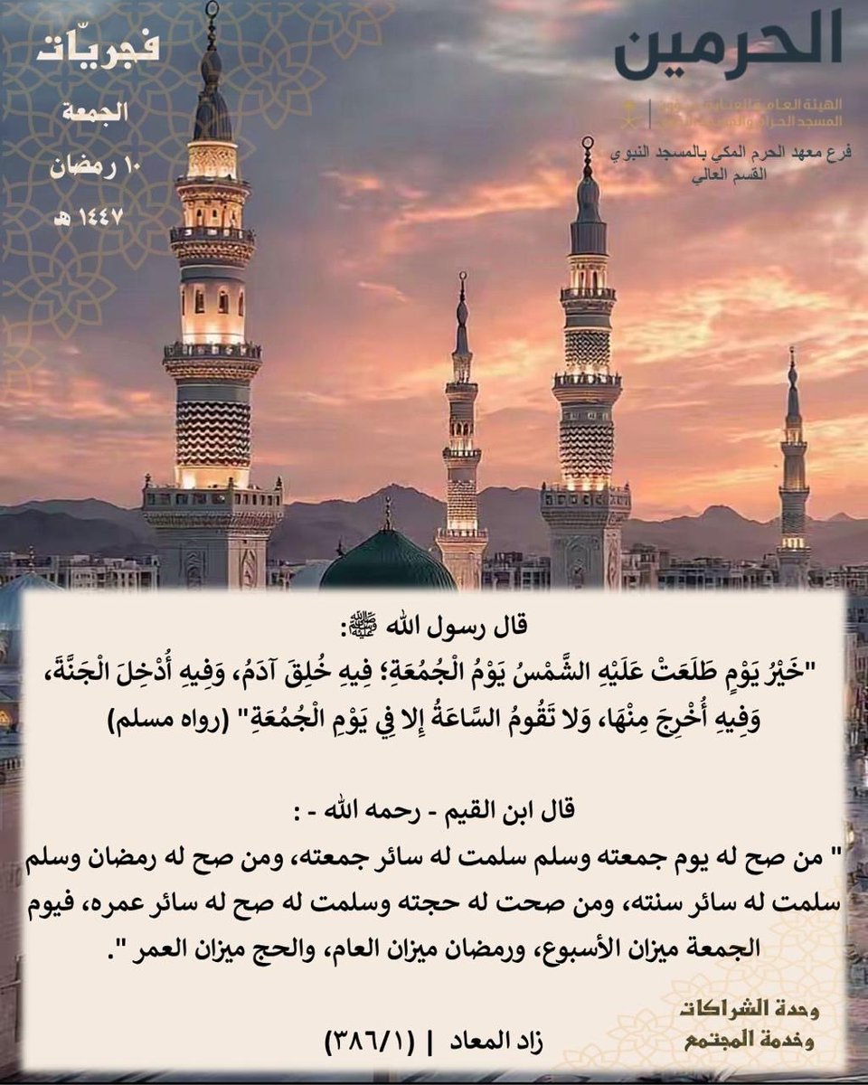 Munirraa89's tweet photo. #الجمعة
#رمضان_كريم https://t.co/GoE3TZqSSv
