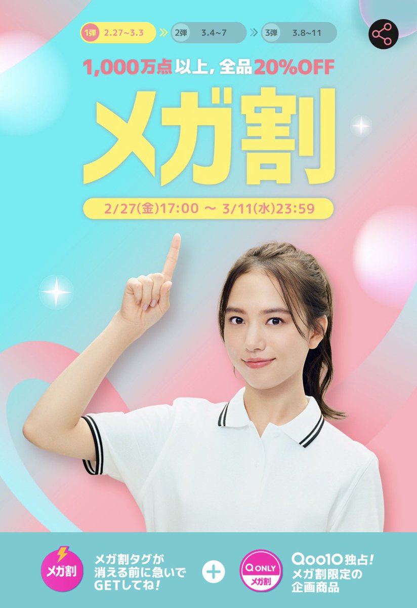 クーポン8号🦖毎日無料配布 (@8coupon8) / Posts / X