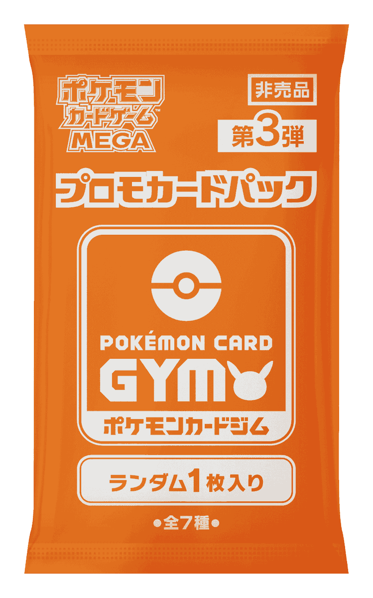 【第一弾コンプ】プロモ4種つき　ポケモンバトルカードe +