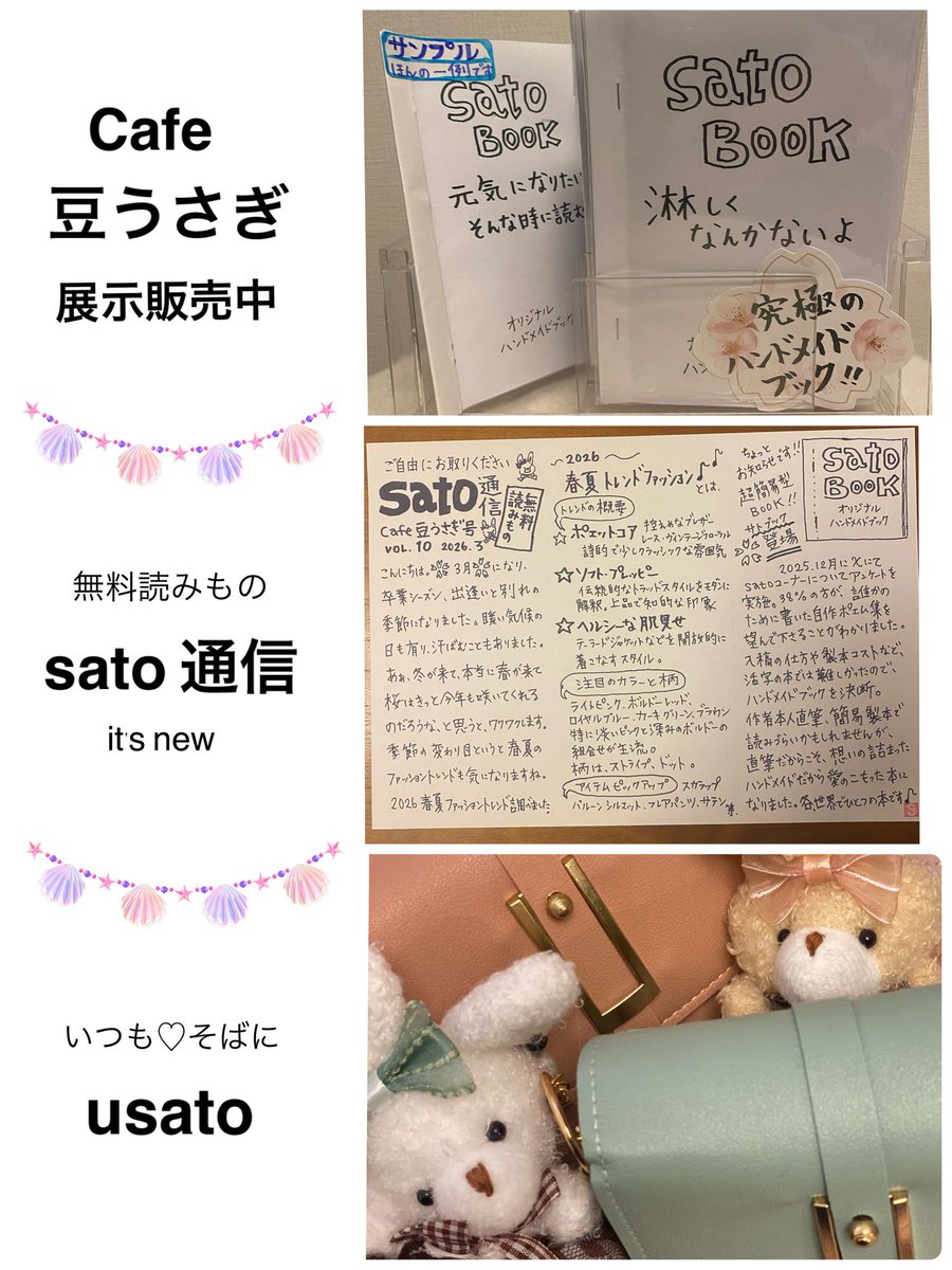 いつもありがとうございます｡・:＋° sato BOOK オリジナルハンドメイド