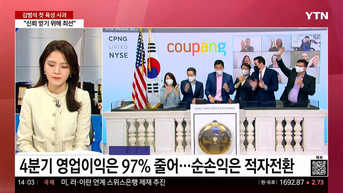 쿠팡 불매가 효과가 없는 것이 아님 절대로.
남양이 그랬듯이 SPC가 그렇듯이
꾸준하고 지속적이면 대중은 가장 강함.

.