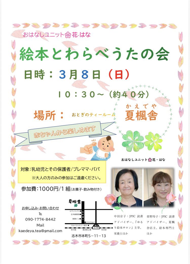 3月もよろしくお願いします❣️