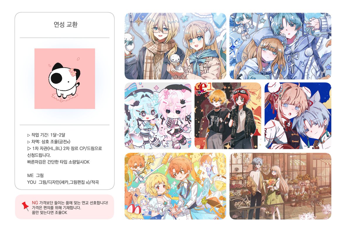 커미션 곤 tweet media