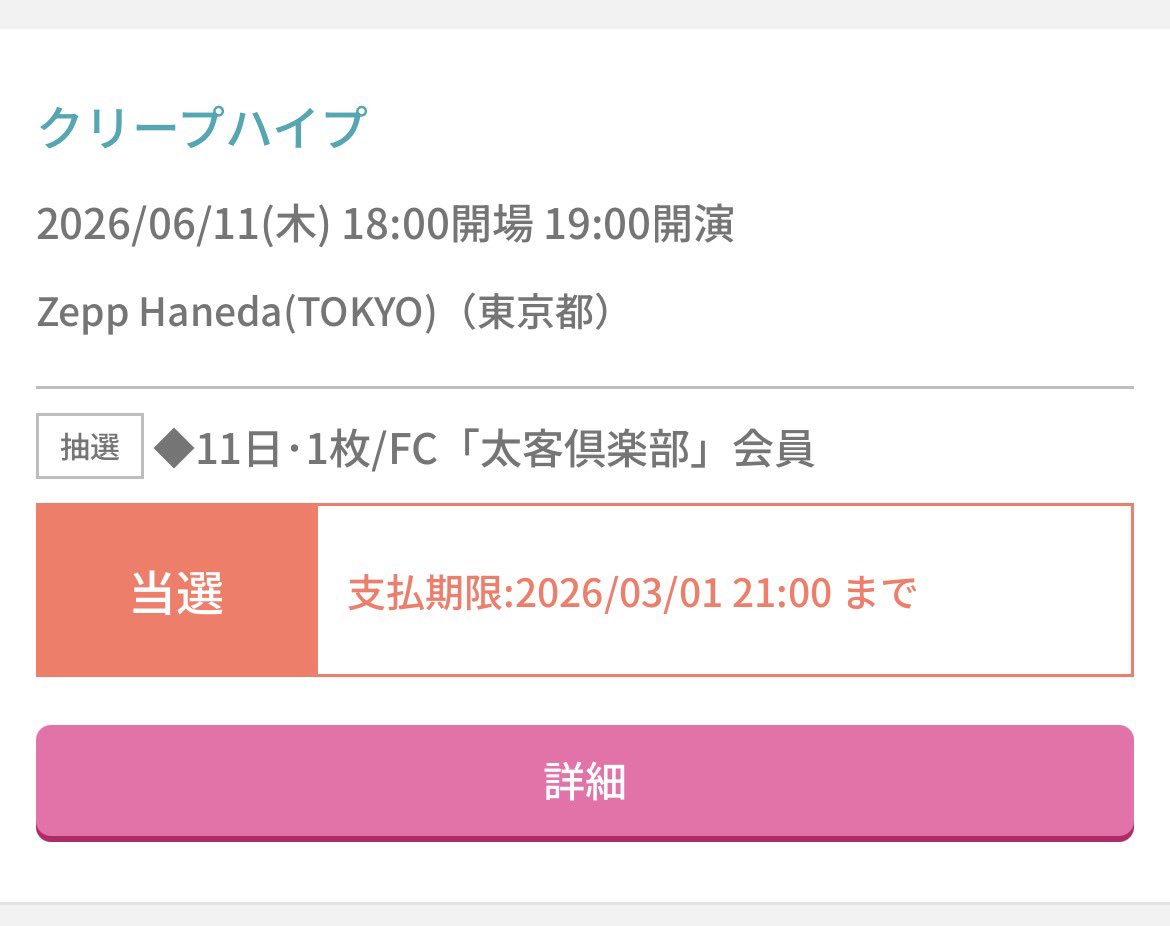 loozlzzb's tweet photo. やったー金欠過ぎて1日しか申し込めなくて不安だったけど当たってたー(>_<)
久しぶりのクリープだよーん🌰 https://t.co/TQbhSCUJqU