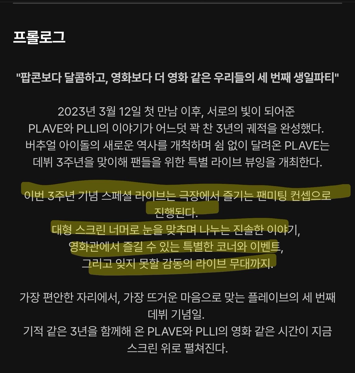 극장에서 즐기는 팬미팅 컨셉이래 😆😆😆😆