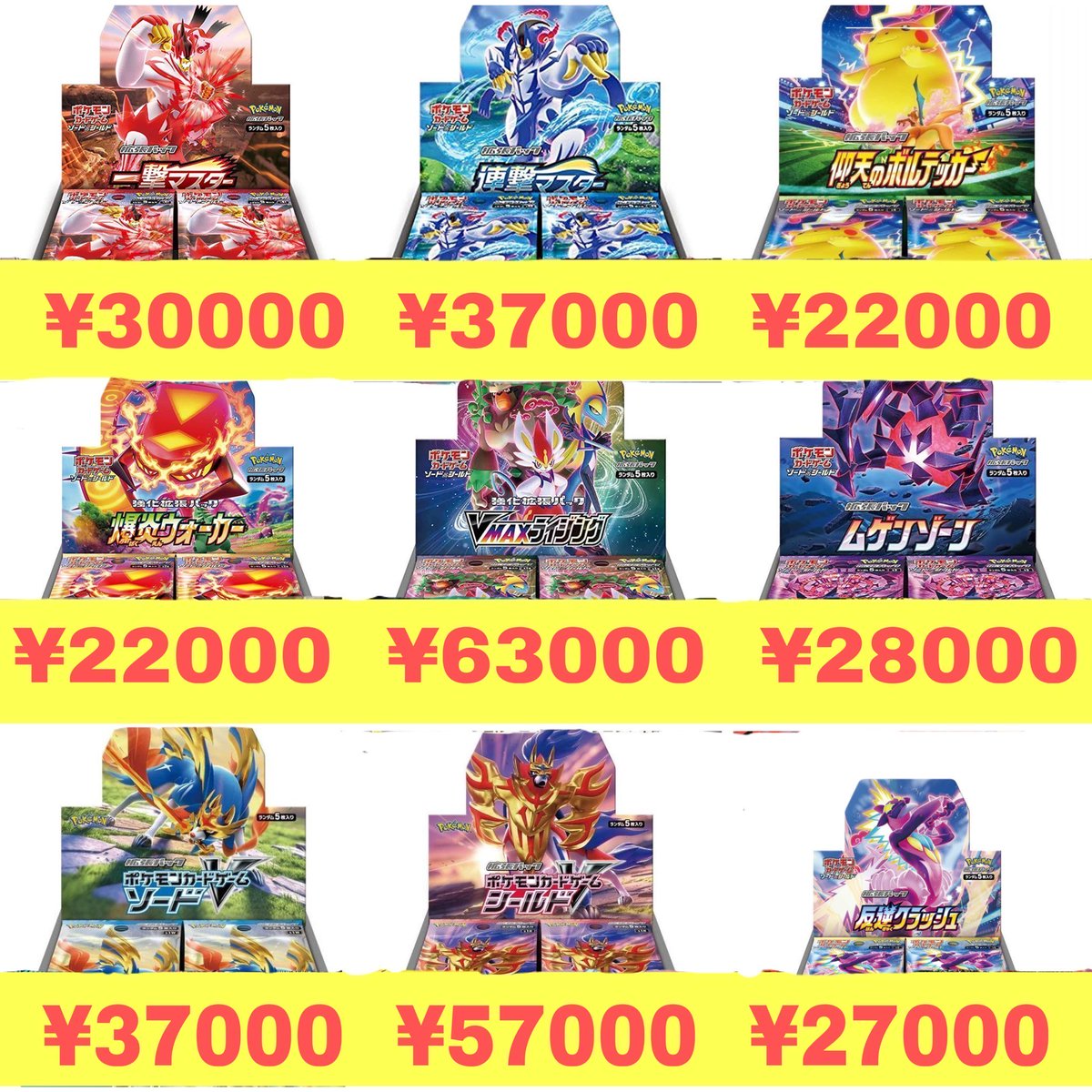 高価買取情報】 ポケモンカード 🦁2月27日買取🦁 BOX 買取強化中