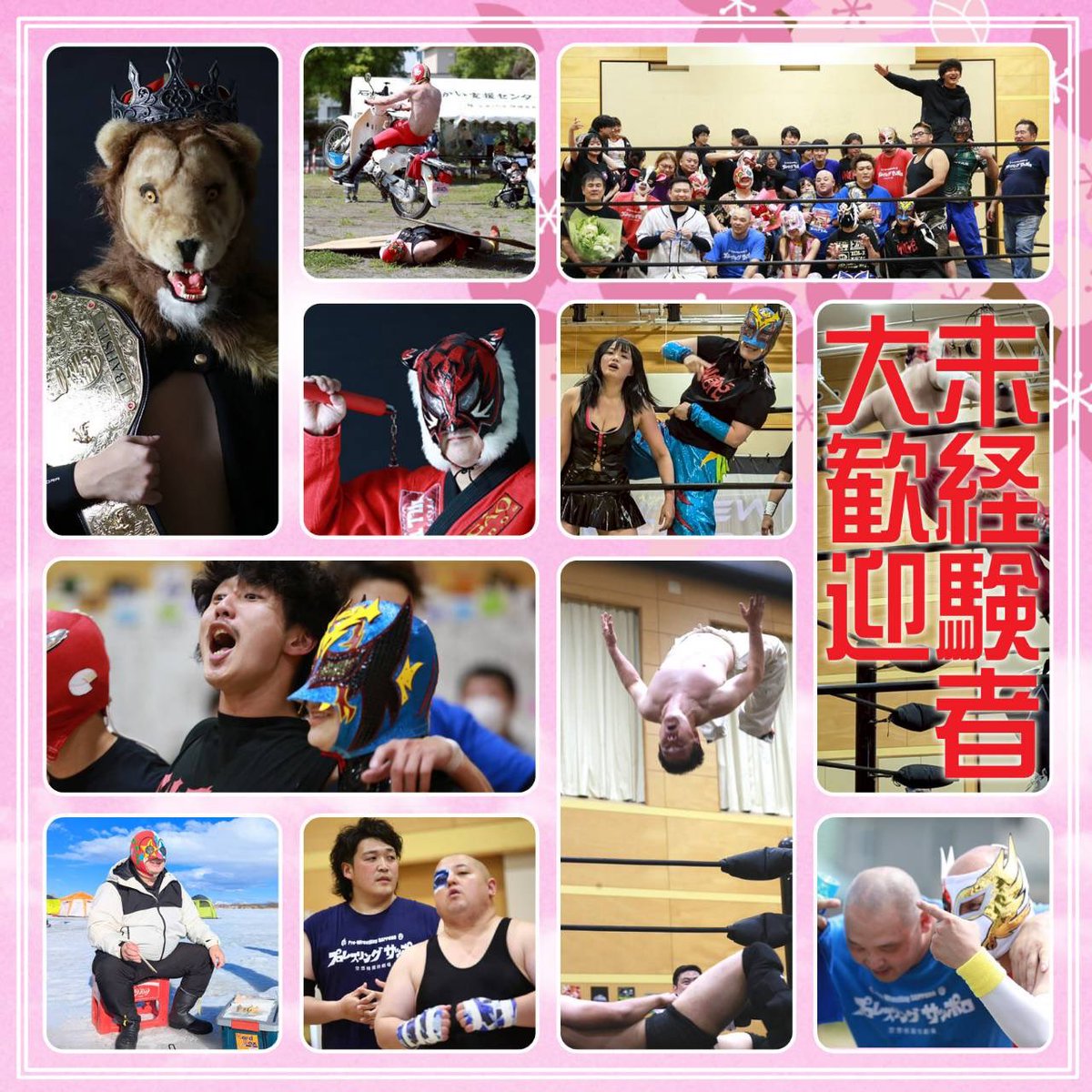 プロレスリングサッポロ tweet media