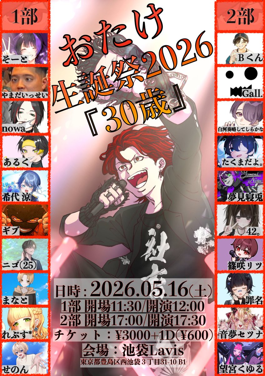 おたけ(社畜のすがた) 7/19ワンマンライブ❗️ tweet media