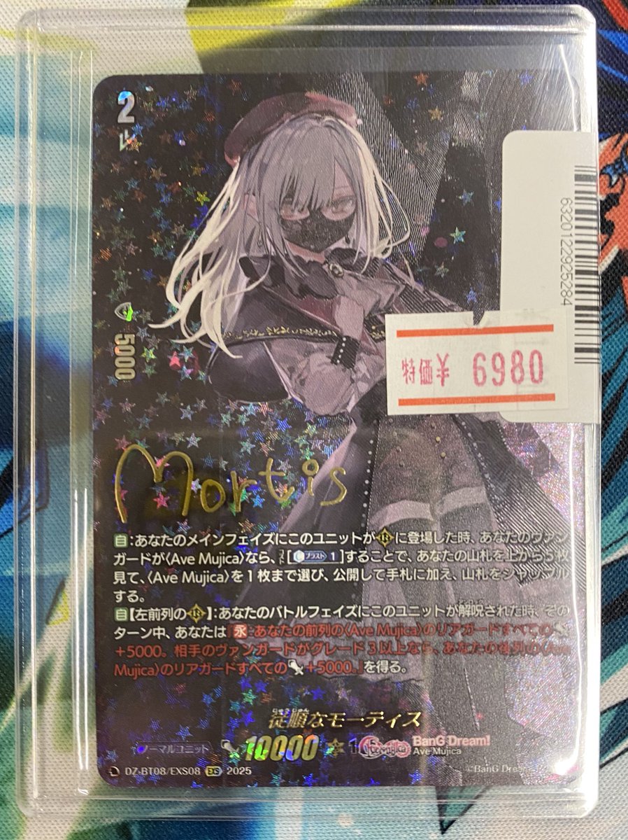 📣特価情報📣 #ヴァンガード 『従順なモーティス