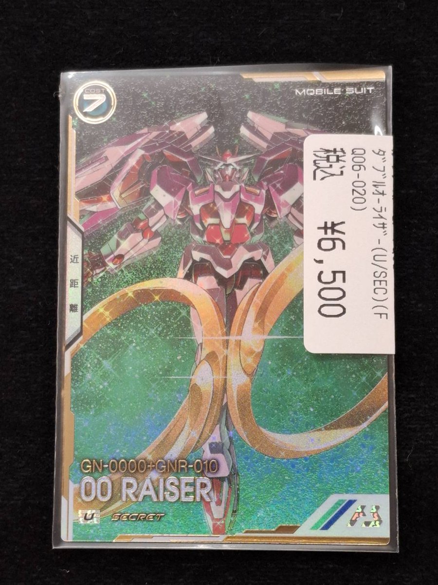 アーセナルベース ＃アセベ ダブルオーライザー SEC