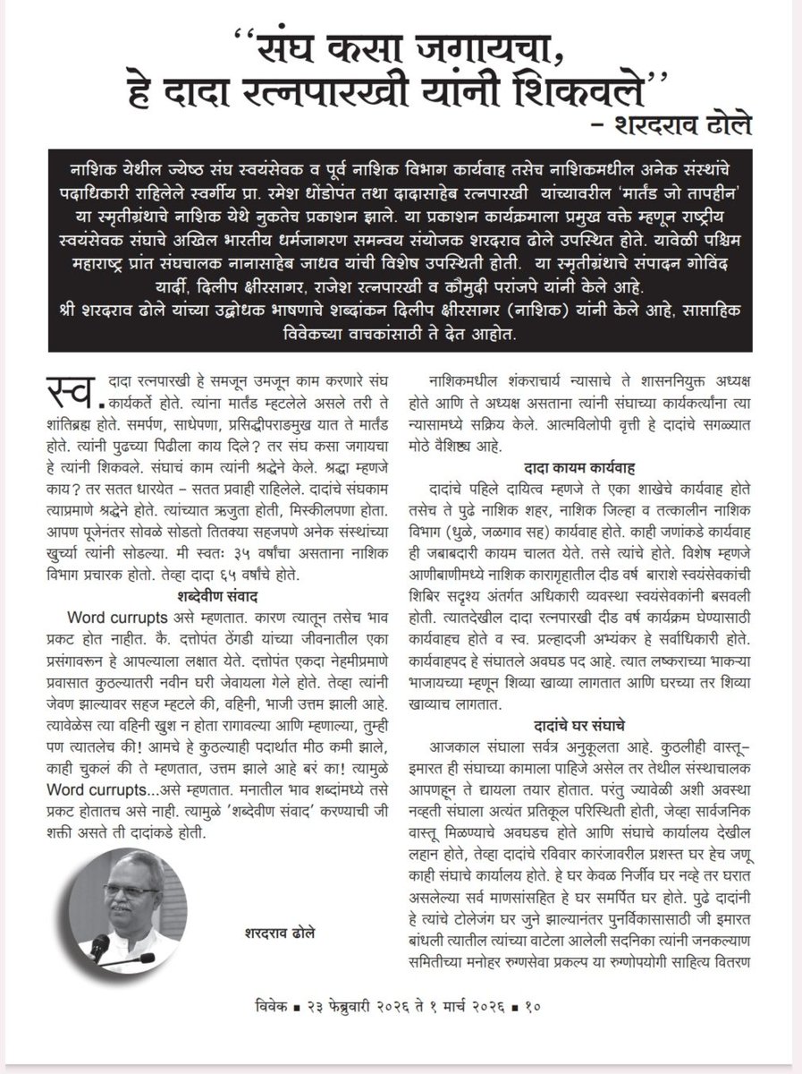 dilip kshirsagar tweet media