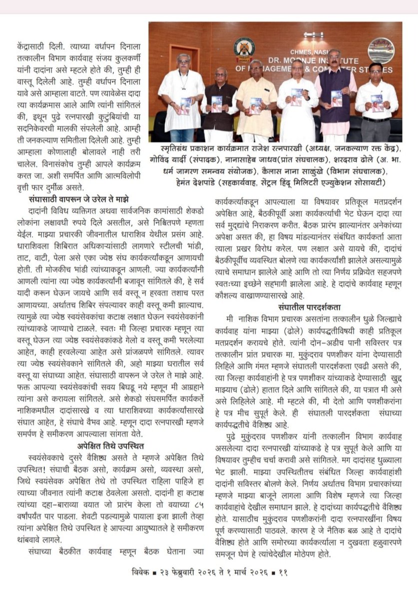 dilip kshirsagar tweet media