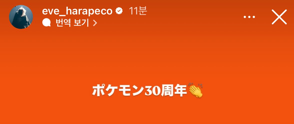 으아아 이브랑 같이 포켓몬 즐겨야겠다ㅠㅠ