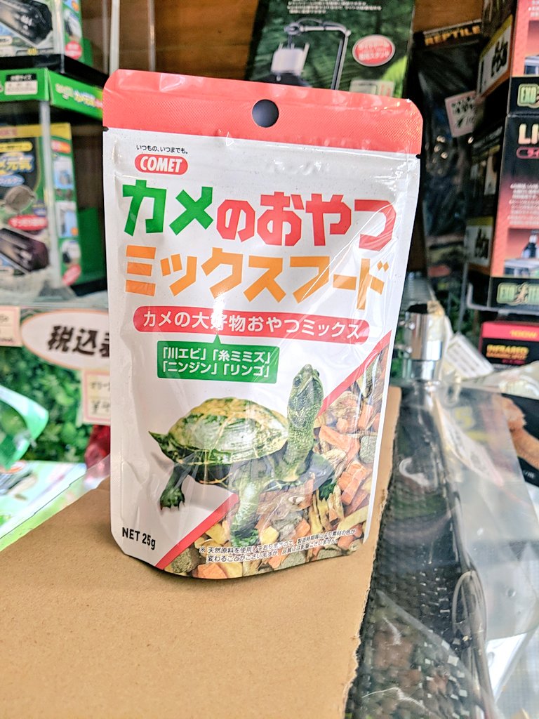 姉妹品的な感じで こちらもありますので お見知りおきを🫱✨

コメット カメのおやつ ミックスフード | かめんちゅカート turtlekeepercart.jp/ca29/829/p-r-s/