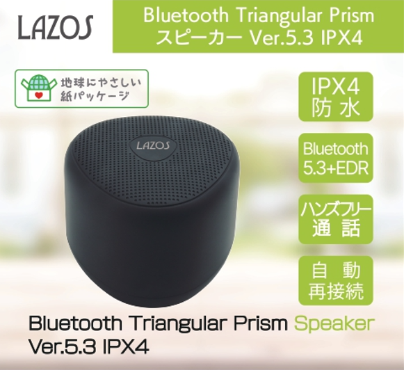 担当大好き定番Bluetoothスピーカー】 ・手のひらサイズなのに音が