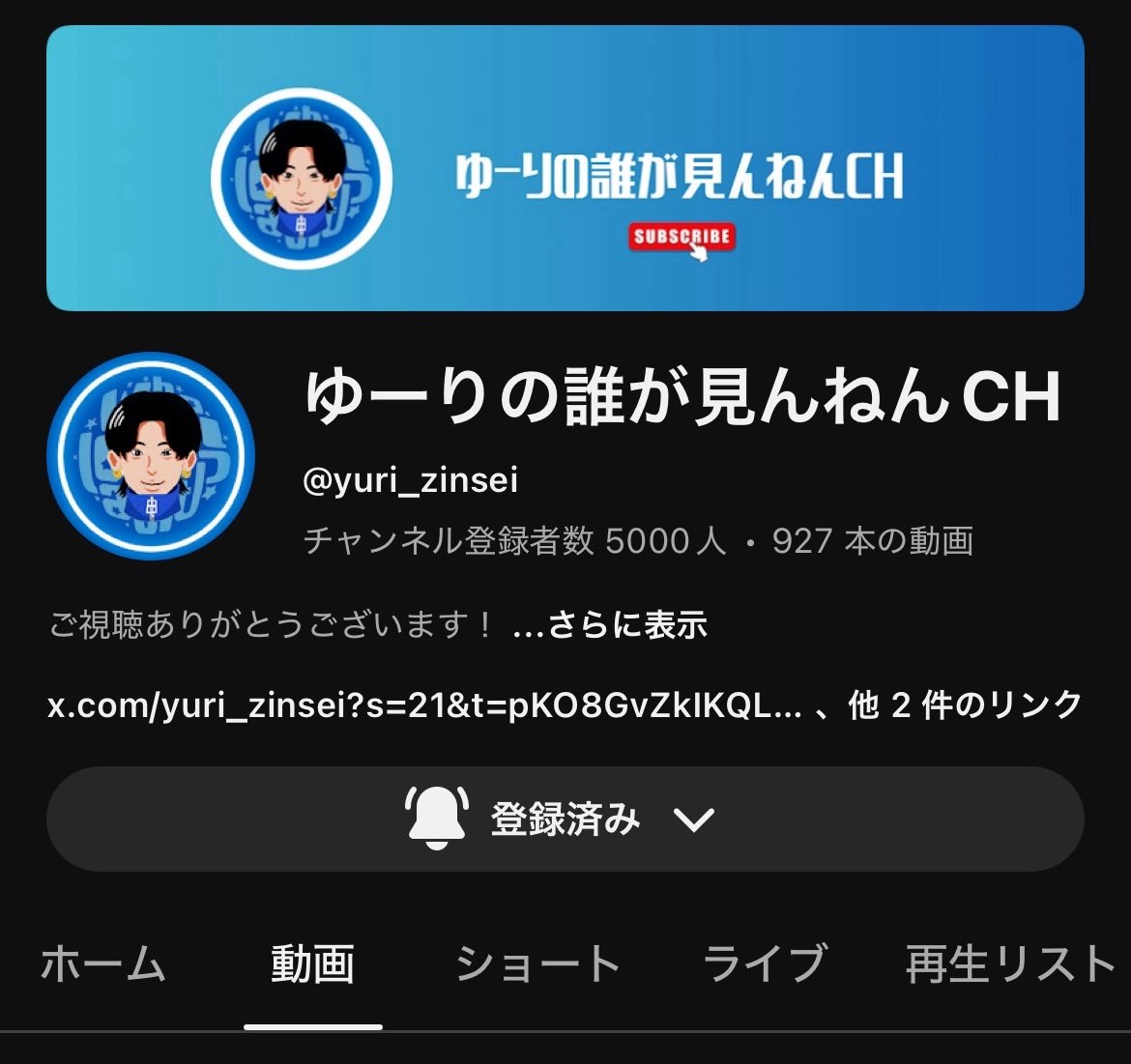 yuri_zinsei's tweet photo. やっと5000人行けました。

嬉しすぎてUber配達に行けません。

これからも頑張りますので、
よろしくお願いします。 https://t.co/jsOKxRDZy4