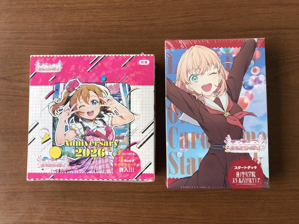 新商品を入荷致しました！ 発売日から販売開始です！