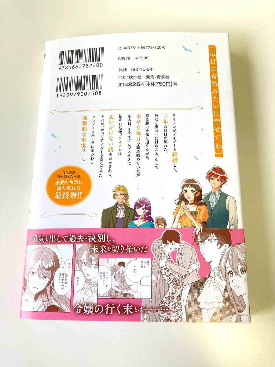 【2/25発売『後悔するならご勝手に あなたの選んだ聖女様とどうぞお幸せに　5』井村なるみ先生直筆サイン本1冊を抽選でプレゼント！】
今日から3/6 (金)23:59までに<a href="/shusuisha_TL/">秋水社第２編集部／恋愛宣言etc</a>をフォローいただき、さらにこのポストをリポストしていただいた方の中から抽選でプレゼント♪
#井村なるみ  #サイン本