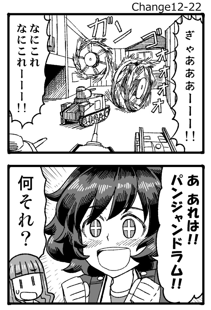 パンジャン2/3 