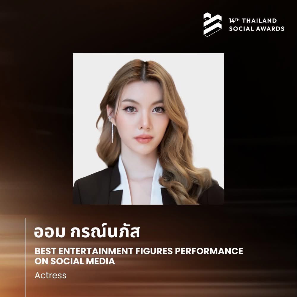 คาลเท็กซ์ขอแสดงความยินดีกับ น้องออม 
ที่ได้รับรางวัล BEST ENTERTAINMENT FIGURES PERFORMANCE ON SOCIAL MEDIA (Actress) สาขานักแสดงหญิงด้วยนะ เก่งมากๆ เลยย ✨

#Caltex #CaltexLingOrm 
#คาลเท็กซ์หลิงออม #ตัวจริงวิ่งไกล #CaltexTechron 
#เทครอนนนนนนนนน 
#ThailandSocialAwards #TSA14