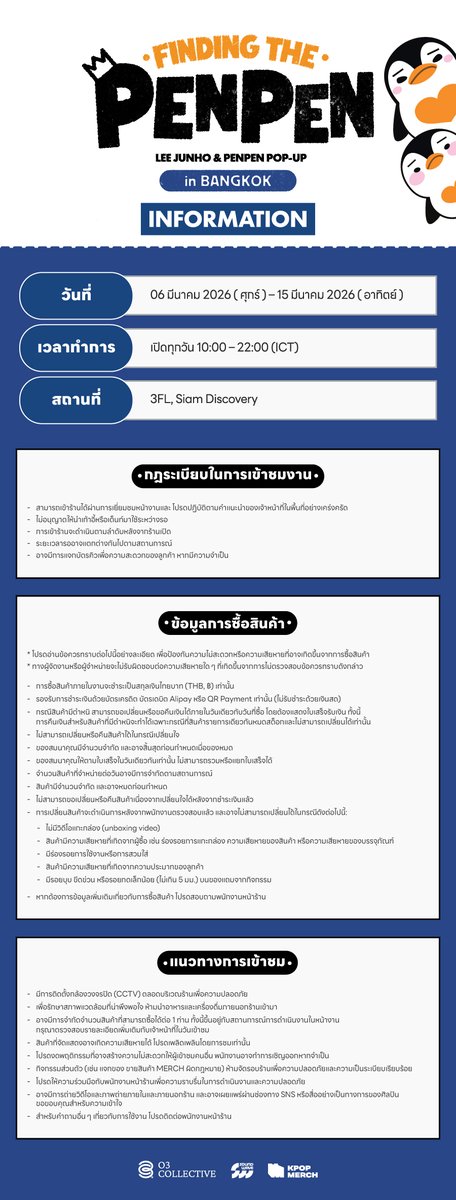 KPOPMERCH POP-UP tweet media