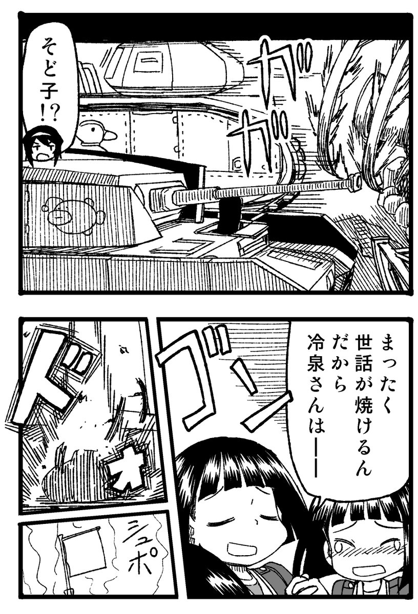 パンジャン3/3 