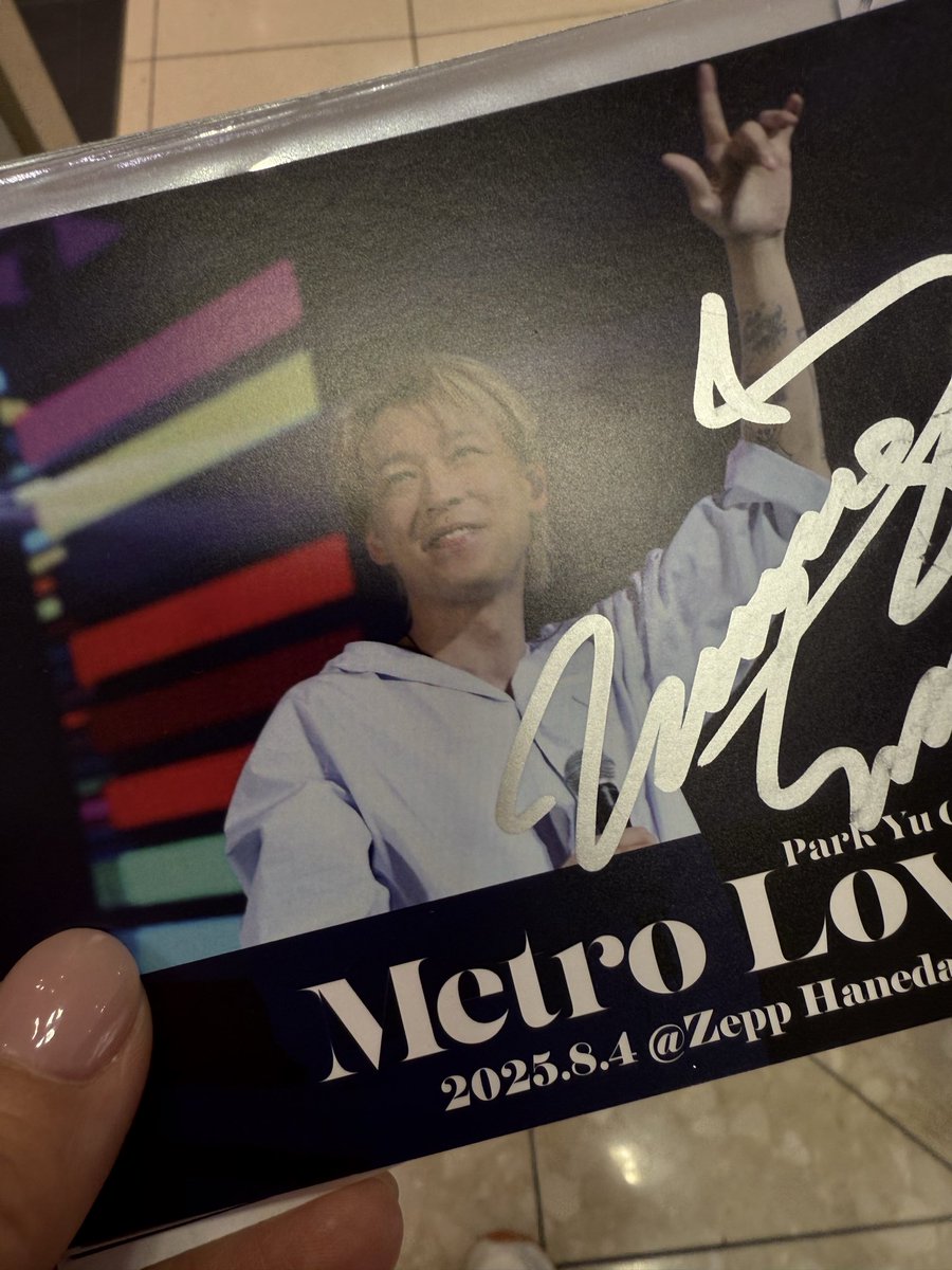 ユチョン 興奮のあまり雑な写真を載せてしまってゴメンなさい